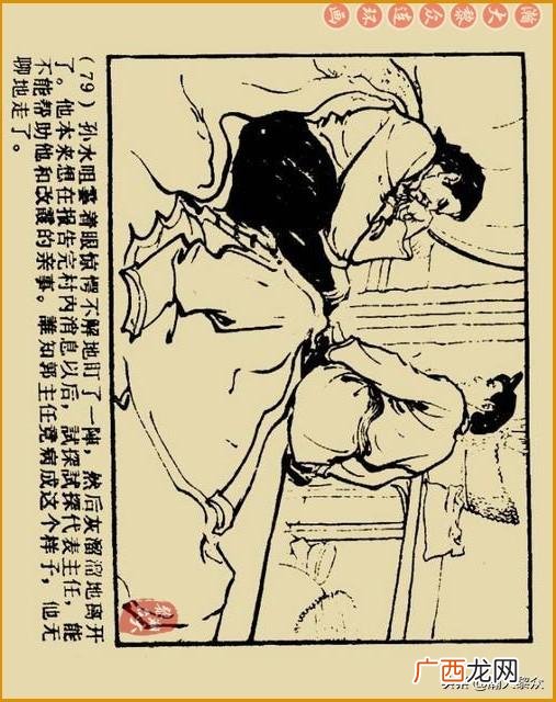创业史出版时间,创业史第三部