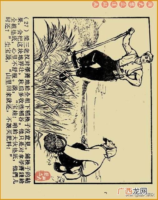 创业史出版时间,创业史第三部
