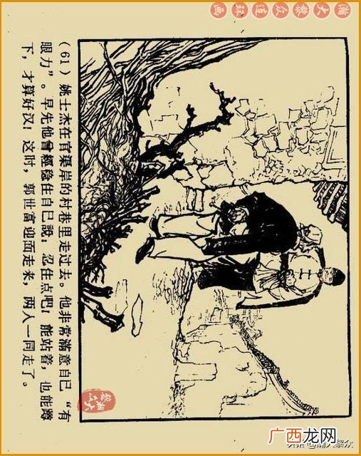 创业史出版时间,创业史第三部