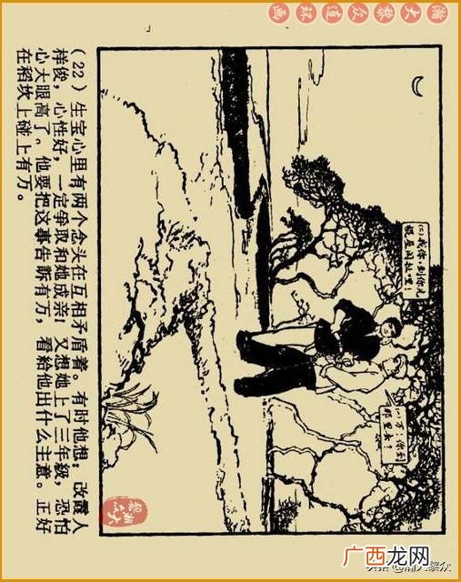 创业史出版时间,创业史第三部