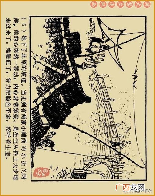 创业史出版时间,创业史第三部
