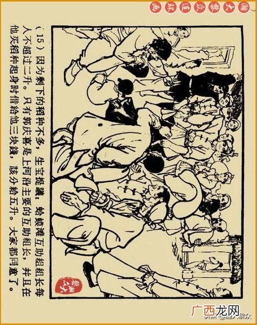 创业史出版时间,创业史第三部