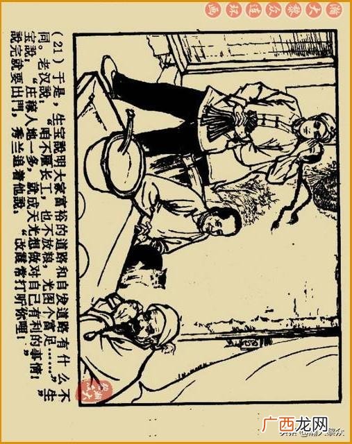 创业史出版时间,创业史第三部