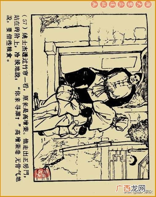 创业史出版时间,创业史第三部