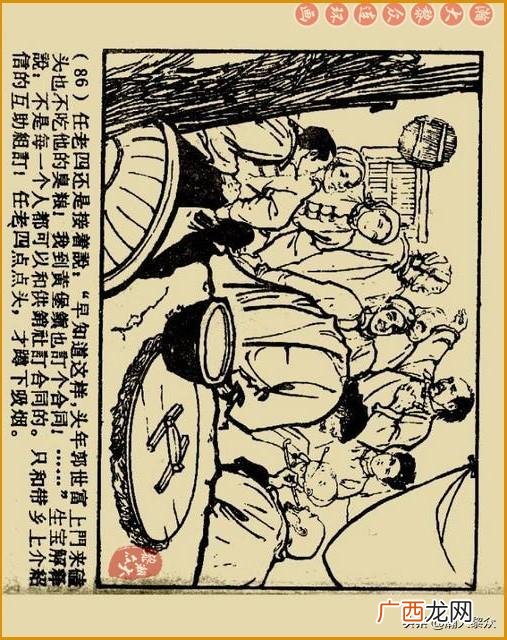 创业史出版时间,创业史第三部