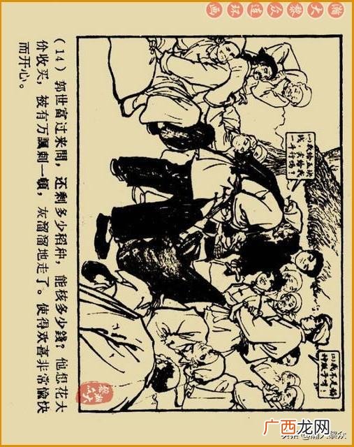 创业史出版时间,创业史第三部