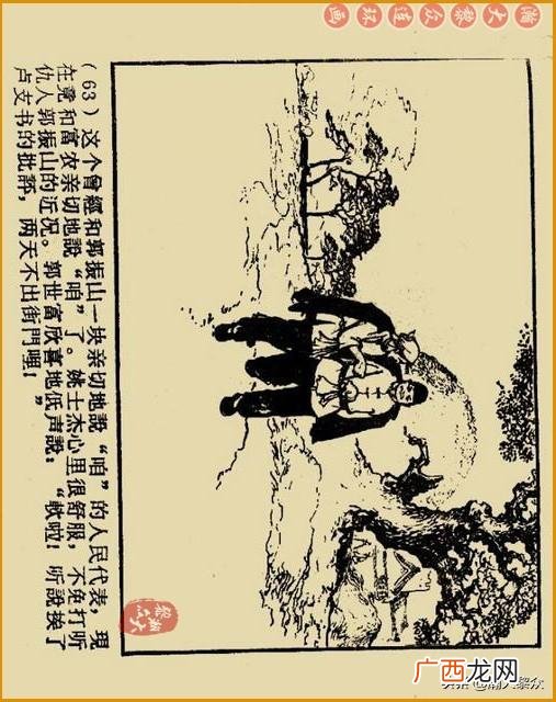 创业史出版时间,创业史第三部