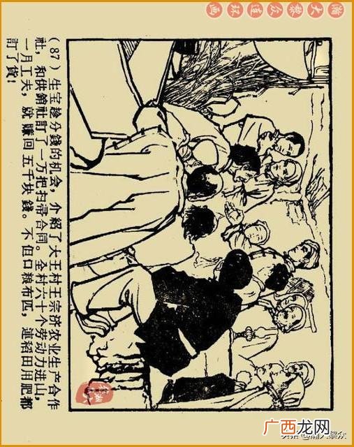 创业史出版时间,创业史第三部