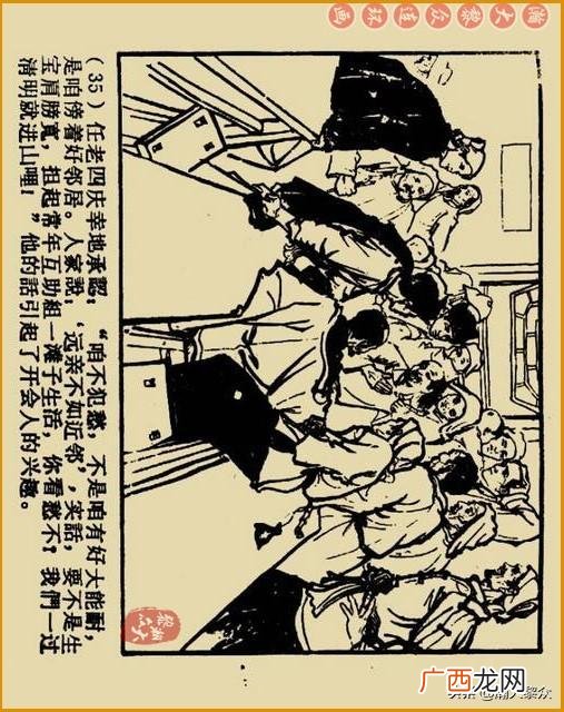 创业史出版时间,创业史第三部