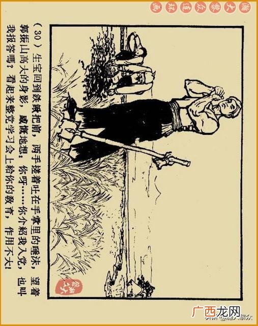 创业史出版时间,创业史第三部