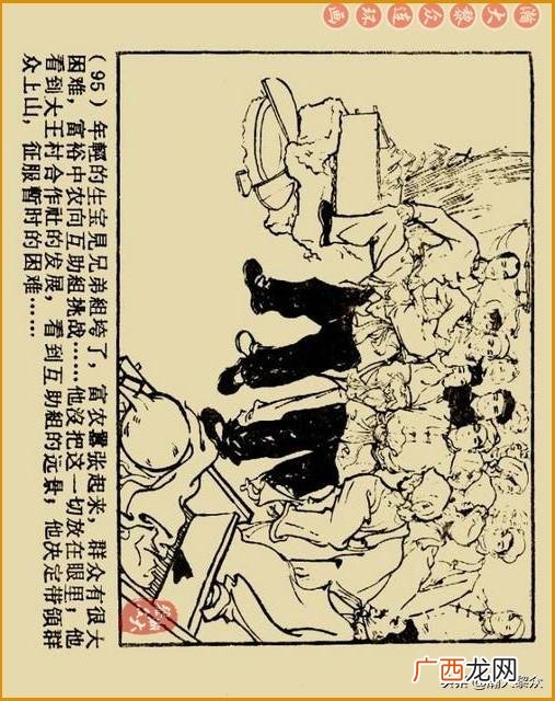 创业史出版时间,创业史第三部