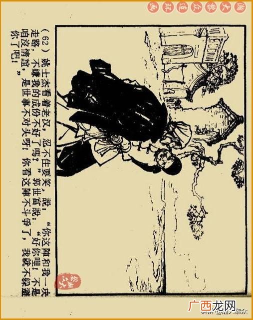 创业史出版时间,创业史第三部