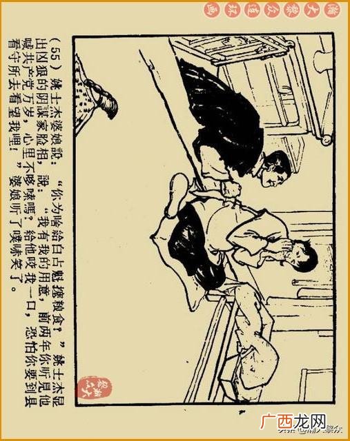 创业史出版时间,创业史第三部