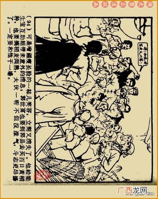 创业史出版时间,创业史第三部