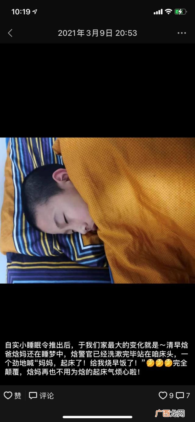 大学生睡眠健康调查问卷 大学生睡眠调查问卷范文