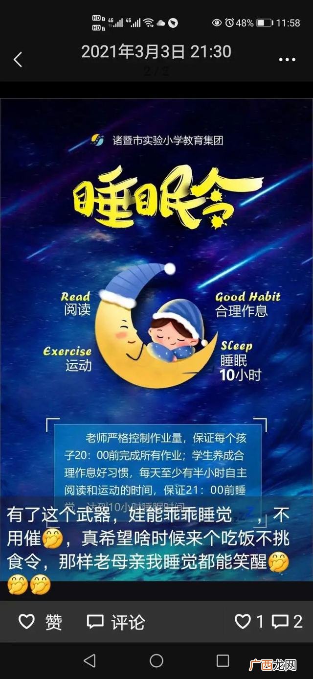 大学生睡眠健康调查问卷 大学生睡眠调查问卷范文