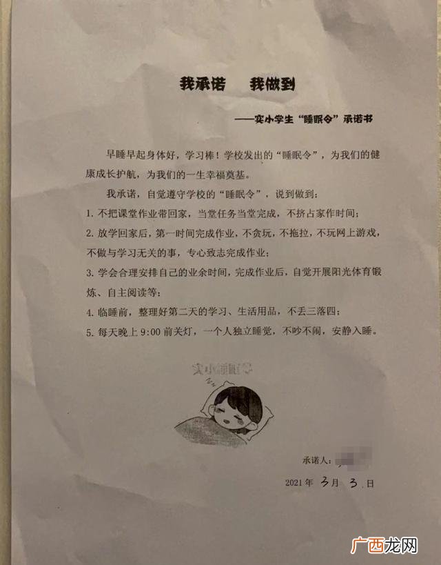 大学生睡眠健康调查问卷 大学生睡眠调查问卷范文