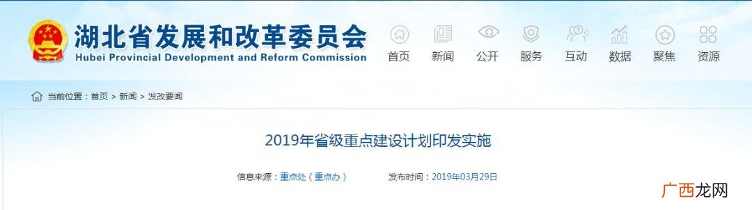 2021年枣阳市机场规划图,枣阳招商引资项目名称