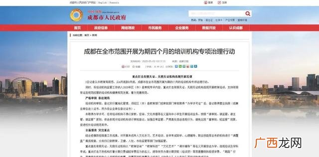 个人办教育机构的条件 教育培训机构申请书