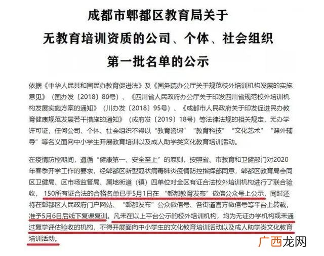 个人办教育机构的条件 教育培训机构申请书