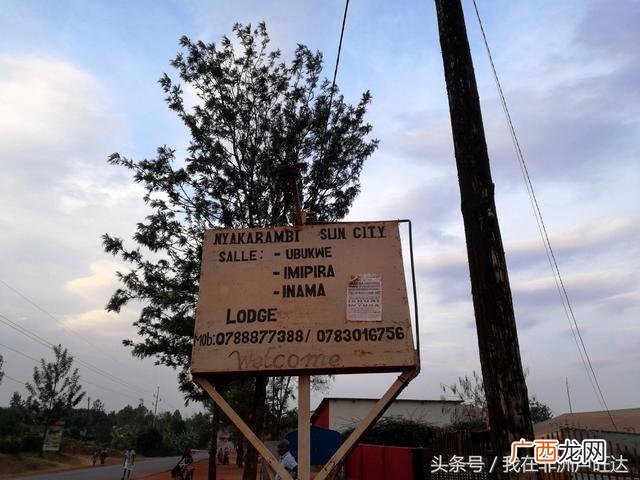 卢旺达一套别墅多少钱 去非洲创业需要什么条件