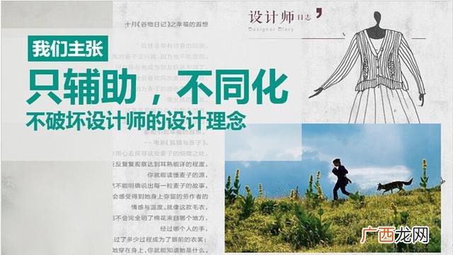 创业团队理念,茵曼创业理念