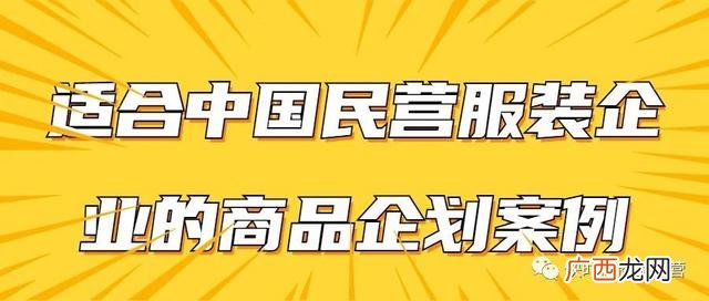 关于服装创新创业文案,创业群宣传文案
