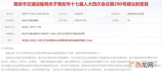 南安水头滨海规划 南安海联创业园