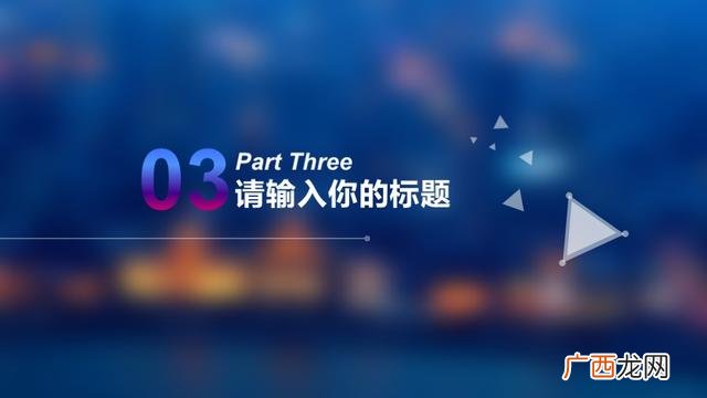创业计划书模板word 创业计划书ppt目录模板