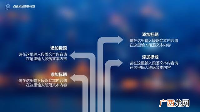 创业计划书模板word 创业计划书ppt目录模板