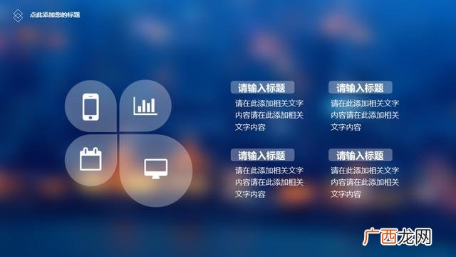 创业计划书模板word 创业计划书ppt目录模板