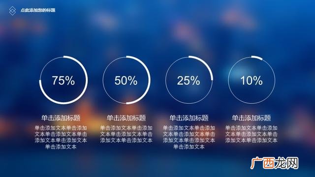 创业计划书模板word 创业计划书ppt目录模板