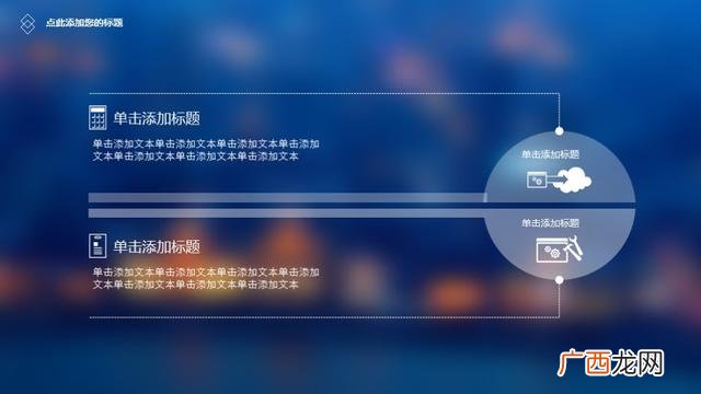 创业计划书模板word 创业计划书ppt目录模板