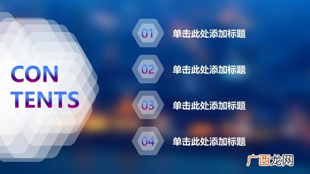 创业计划书模板word 创业计划书ppt目录模板