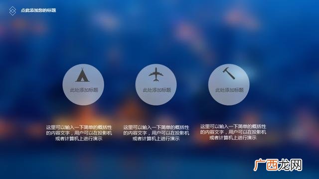 创业计划书模板word 创业计划书ppt目录模板