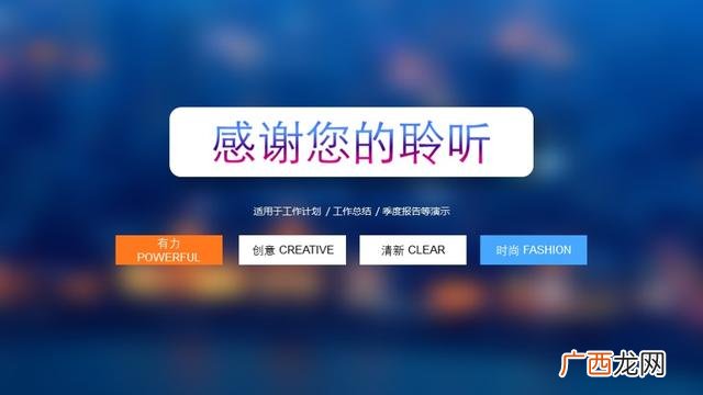 创业计划书模板word 创业计划书ppt目录模板