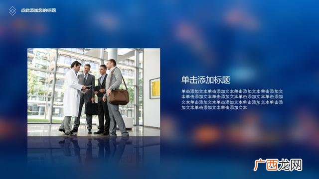 创业计划书模板word 创业计划书ppt目录模板