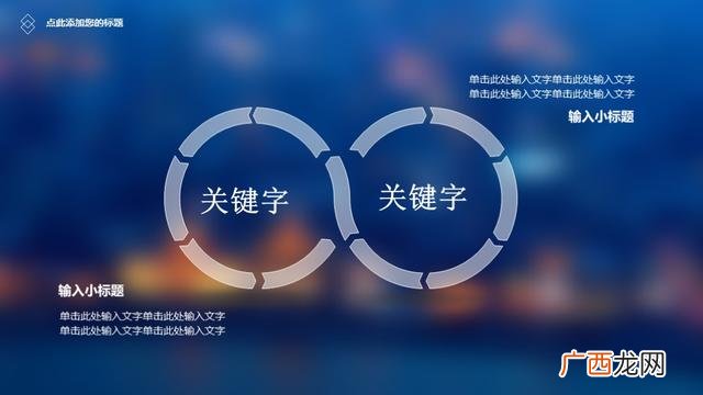 创业计划书模板word 创业计划书ppt目录模板
