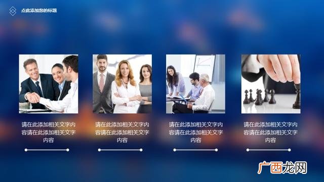 创业计划书模板word 创业计划书ppt目录模板