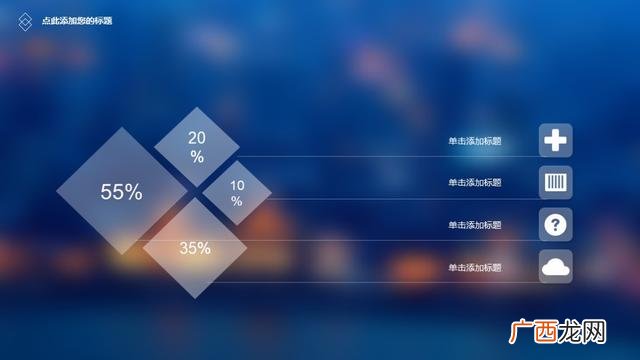 创业计划书模板word 创业计划书ppt目录模板