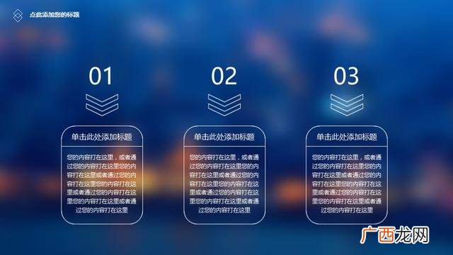创业计划书模板word 创业计划书ppt目录模板