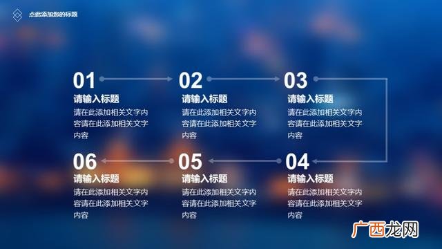 创业计划书模板word 创业计划书ppt目录模板