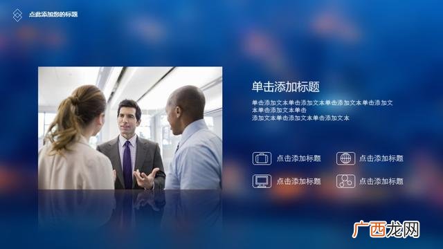 创业计划书模板word 创业计划书ppt目录模板
