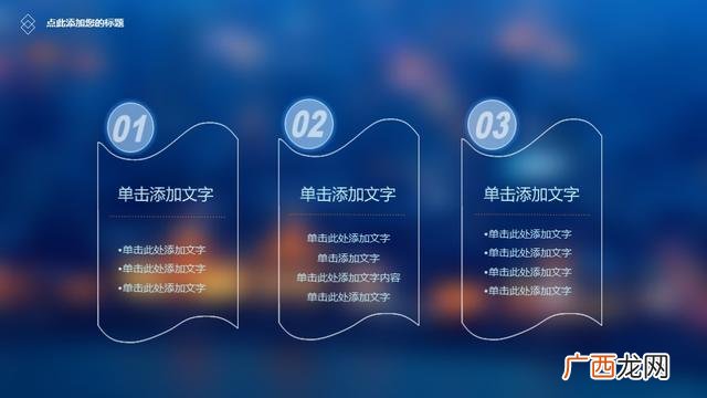 创业计划书模板word 创业计划书ppt目录模板