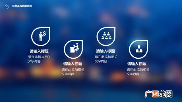 创业计划书模板word 创业计划书ppt目录模板