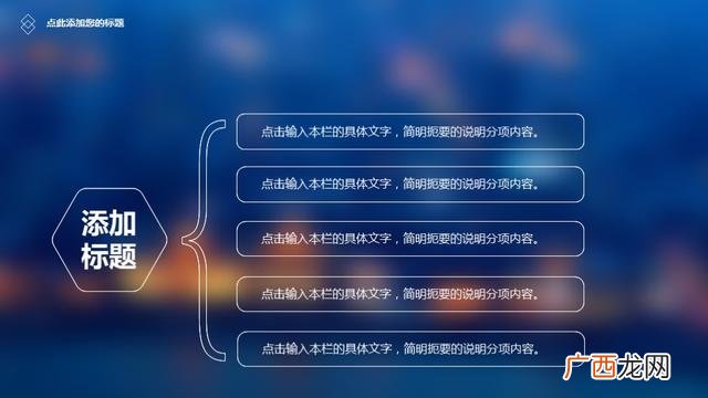 创业计划书模板word 创业计划书ppt目录模板