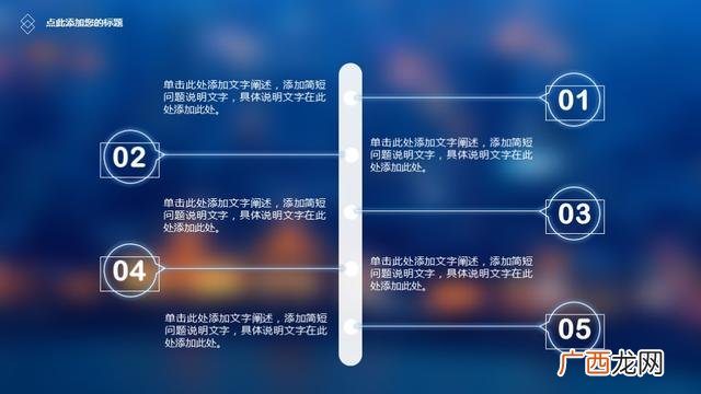创业计划书模板word 创业计划书ppt目录模板