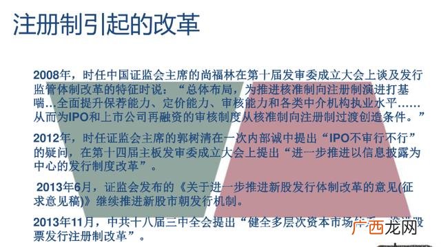 创业板注册制首批上市股票 创业板注册制股票什么开始上市
