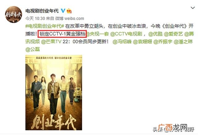 创业年代袁姗姗 创业年代央视网
