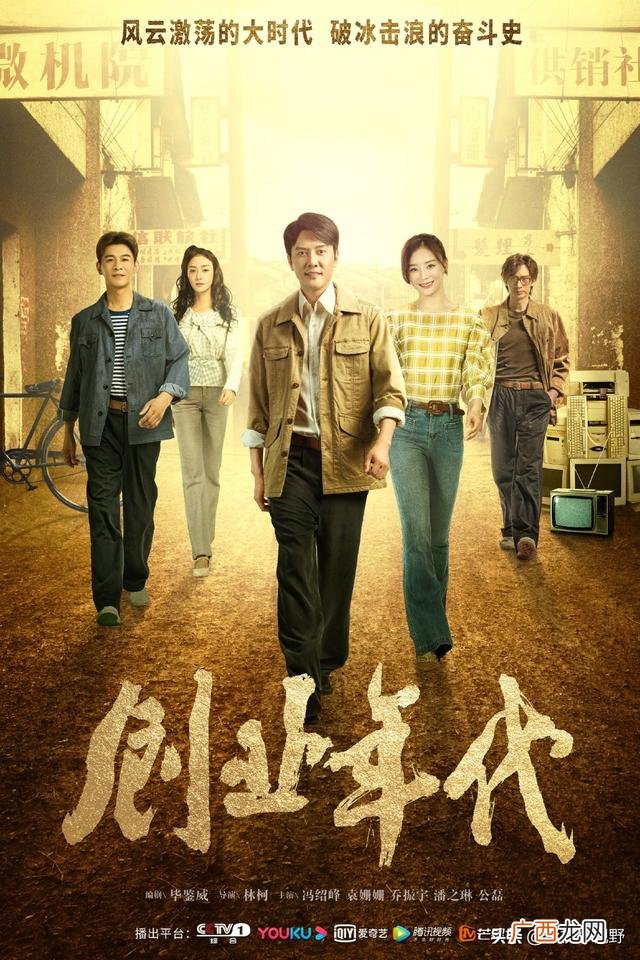 创业年代袁姗姗 创业年代央视网